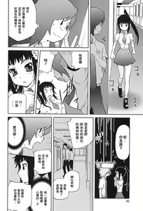 Page 90 of Kumikyoku Mitsunyuu 2 - Mammosus Vacca Narratio 2 - preview thumbnail