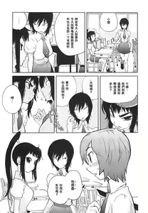 Page 9 of Kumikyoku Mitsunyuu 2 - Mammosus Vacca Narratio 2 - preview thumbnail