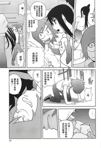 Page 91 of Kumikyoku Mitsunyuu 2 - Mammosus Vacca Narratio 2 - preview thumbnail