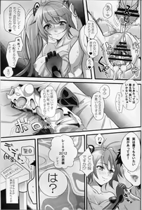 Page 18 of Racing Angeloid - preview thumbnail