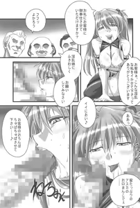 Page 17 of LOVE ASKA - preview thumbnail