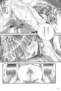 Page 30 of LOVE ASKA - preview thumbnail