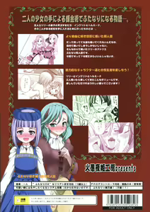 Page 2 of FutanaLilie no Atelier - preview thumbnail