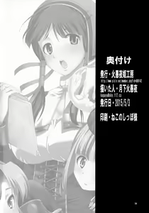 Page 53 of FutanaLilie no Atelier - preview thumbnail