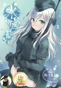Suiteika - hentai manga cover image
