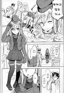 Page 3 of Suiteika - preview thumbnail