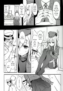 Page 4 of Suiteika - preview thumbnail