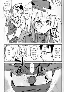 Page 6 of Suiteika - preview thumbnail