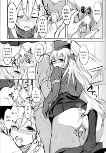 Page 8 of Suiteika - preview thumbnail