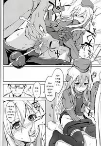 Page 9 of Suiteika - preview thumbnail