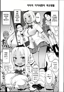 Page 3 of Waku Waku! Bitch Album - preview thumbnail