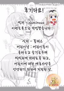 Page 15 of NKDC Vol. 3 - preview thumbnail