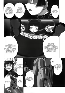 Page 4 of Yami no Kenzoku ga Konnani Rape Sareru Wake ga Nai | 어둠의 권속이 이렇게 레○프 당할 리가 없어 - preview thumbnail