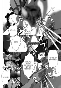 Page 8 of Yami no Kenzoku ga Konnani Rape Sareru Wake ga Nai | 어둠의 권속이 이렇게 레○프 당할 리가 없어 - preview thumbnail