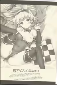 Page 3 of Watashi no Kawaii Usagi-san - preview thumbnail