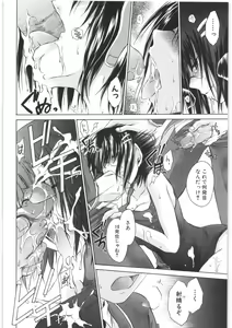 Page 117 of LOVE ＆ HATE 2 ～HATELY ANGEL～ - preview thumbnail