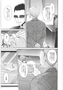 Page 56 of LOVE ＆ HATE 2 ～HATELY ANGEL～ - preview thumbnail