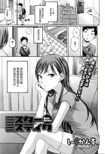 Mister Mistake — hentai manga cover on Fhentai