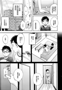 Page 3 of Mister Mistake - preview thumbnail