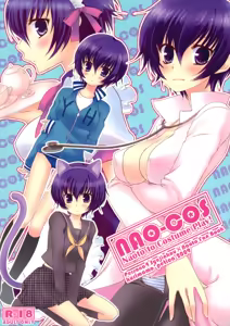 Page 34 of NAO-COS - preview thumbnail