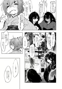 Page 168 of Oedo Bakemono Kaikitan ~Jingai Makurazoushi~ - preview thumbnail