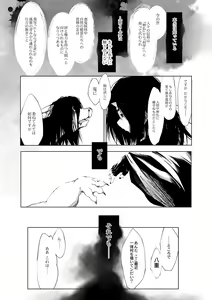 Page 176 of Oedo Bakemono Kaikitan ~Jingai Makurazoushi~ - preview thumbnail