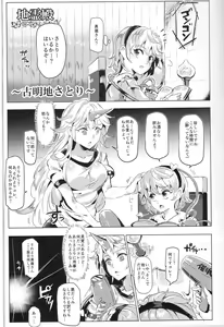 Page 3 of Saimin Nante Kakaranai!!! Minazuki - preview thumbnail