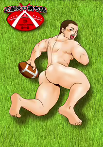 ピョン [Pyon] Rugby x Building part 1 English — hentai manga cover on Fhentai