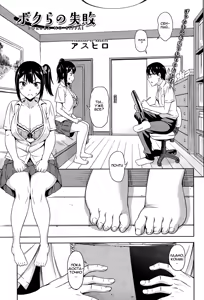 Bokura no Shippai — hentai manga cover on Fhentai