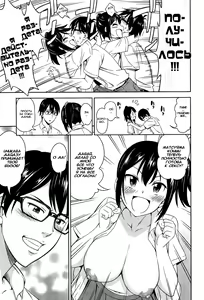 Page 7 of Bokura no Shippai - preview thumbnail