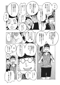 Page 56 of Toukai no Kotou PuriPuri - preview thumbnail