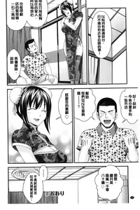 Page 168 of Anito Replace | 兄妹肉體交換 - preview thumbnail