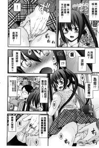 Page 56 of Anito Replace | 兄妹肉體交換 - preview thumbnail