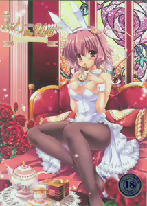 Only for You -Komeiji Satori- — hentai manga cover on Fhentai
