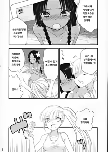 Page 3 of NATSU - preview thumbnail