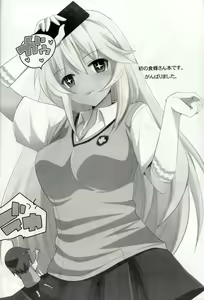 Page 3 of Toaru Joou no Iyagarase - preview thumbnail