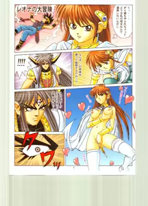 Page 3 of Muchi Muchi Angel Vol.2 - preview thumbnail