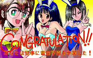 Page 23 of Dennou Gakuen - preview thumbnail