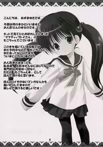 Page 3 of Moko-chan no Hon - preview thumbnail