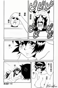 Page 111 of Abunai Michiru-san - preview thumbnail