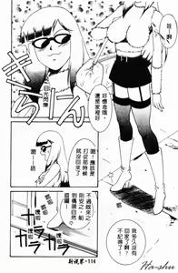 Page 112 of Abunai Michiru-san - preview thumbnail