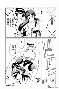 Page 113 of Abunai Michiru-san - preview thumbnail