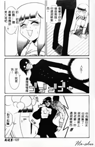 Page 125 of Abunai Michiru-san - preview thumbnail