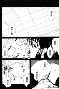 Page 130 of Abunai Michiru-san - preview thumbnail