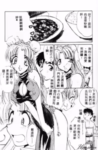 Page 167 of Abunai Michiru-san - preview thumbnail