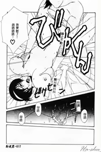 Page 17 of Abunai Michiru-san - preview thumbnail