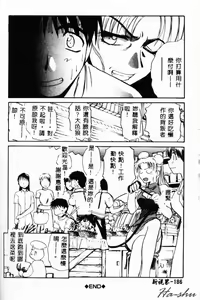 Page 184 of Abunai Michiru-san - preview thumbnail