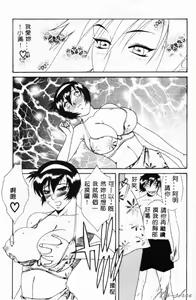 Page 25 of Abunai Michiru-san - preview thumbnail