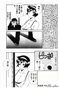 Page 33 of Abunai Michiru-san - preview thumbnail