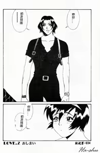 Page 34 of Abunai Michiru-san - preview thumbnail